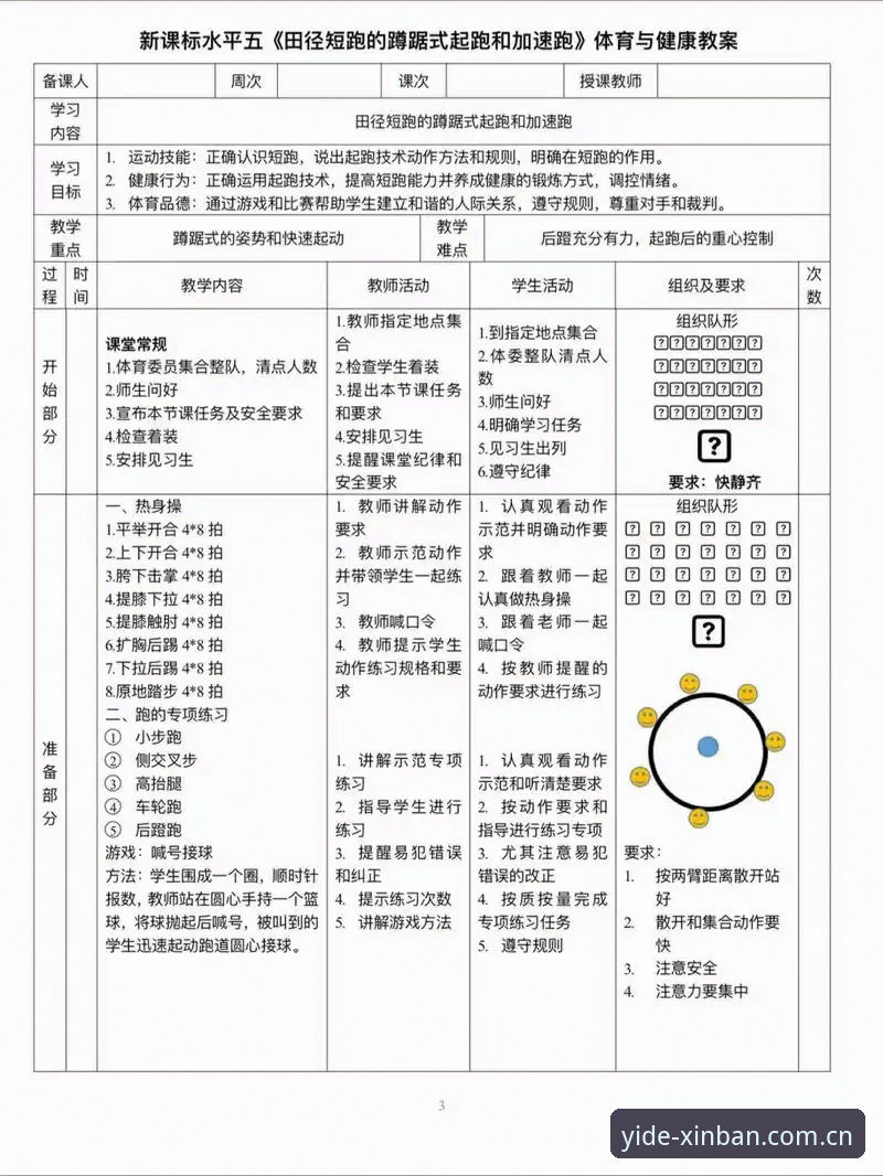亿德体育平台2026新版使用教程：一步步教你掌握更新内容